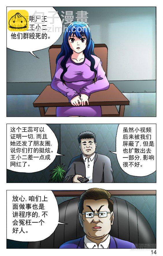 527 人证3