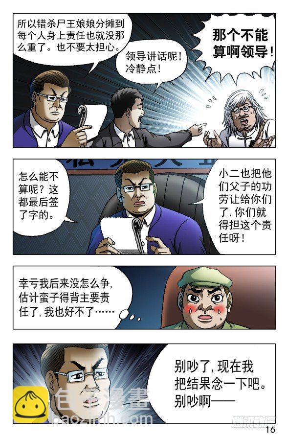 527 人证5