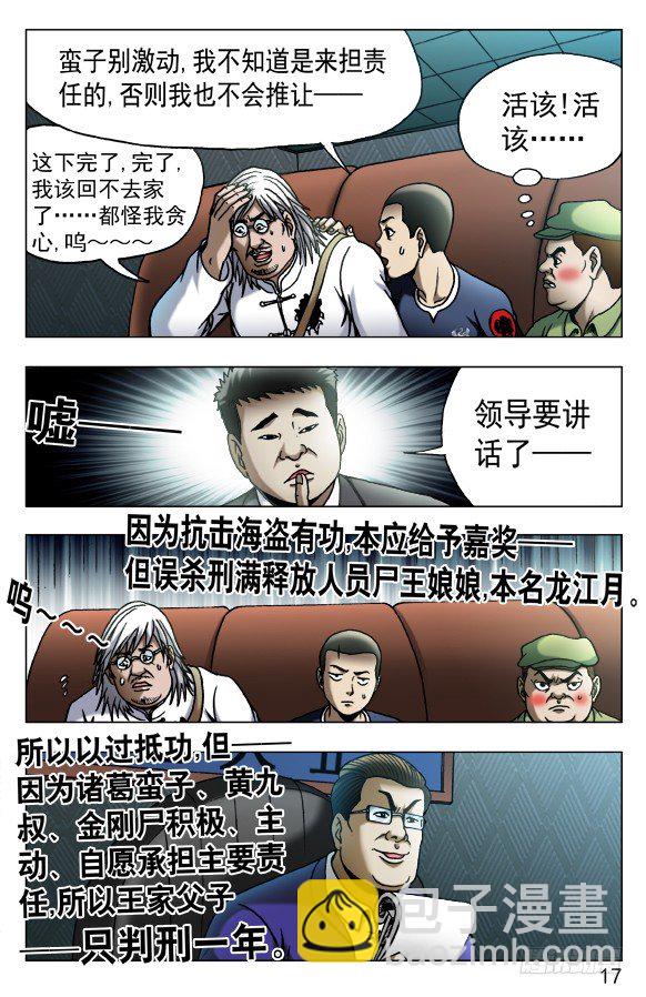 527 人证6