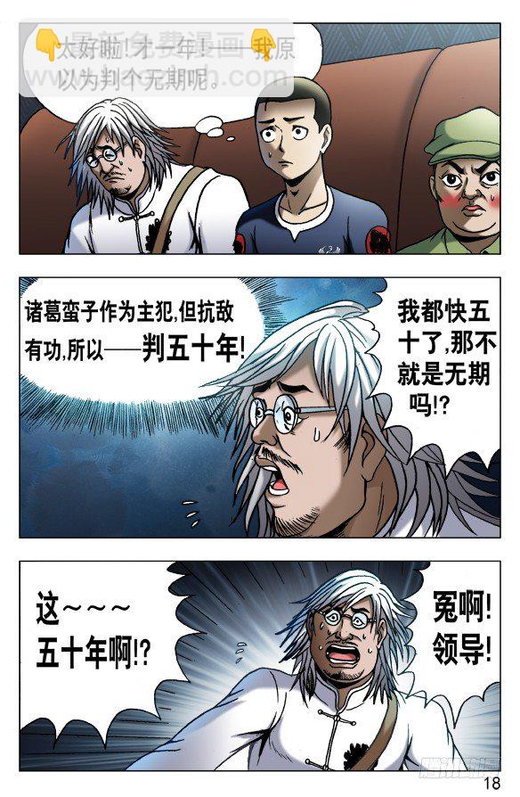 527 人证7
