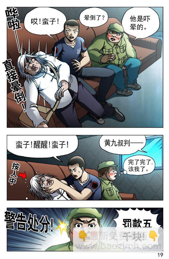 527 人证8