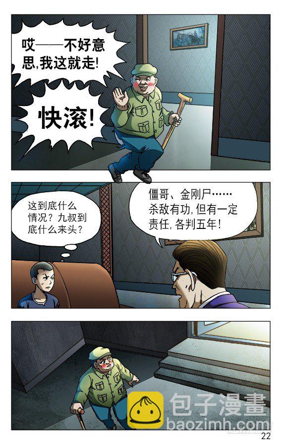 528 捞人1