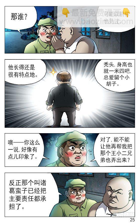528 捞人4