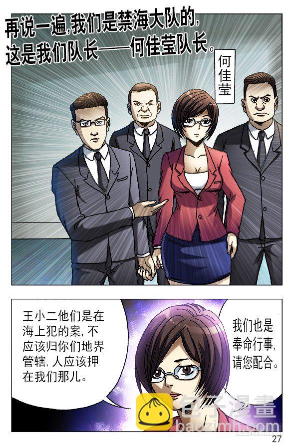 528 捞人6