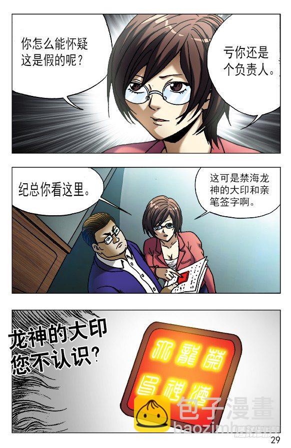 528 捞人8