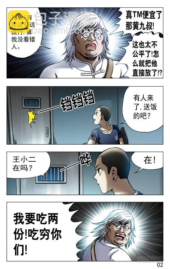 529 惴惴不安1