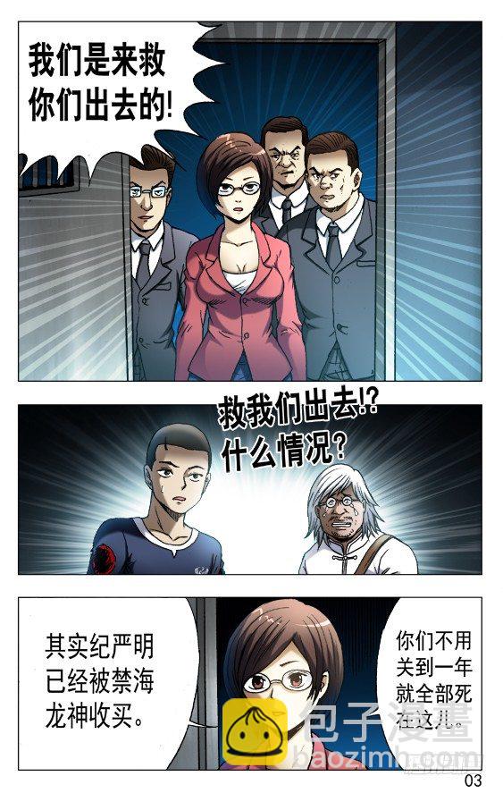 529 惴惴不安2