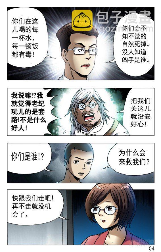 529 惴惴不安3