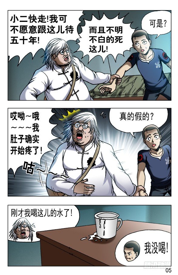 529 惴惴不安4