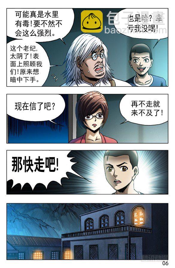 529 惴惴不安5