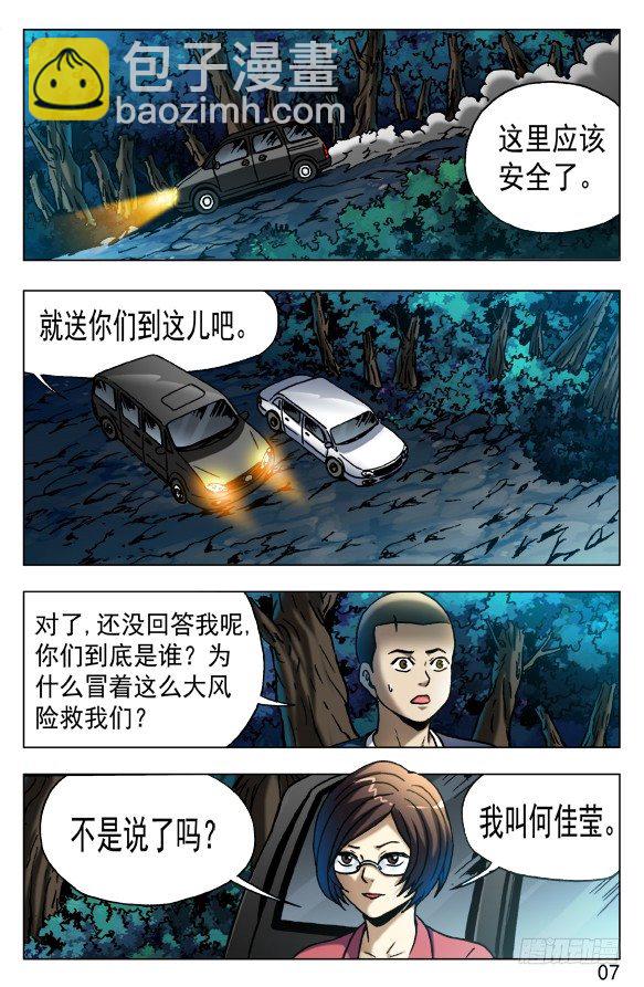 529 惴惴不安6