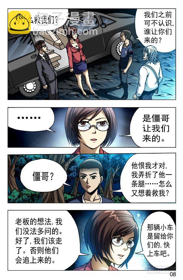 529 惴惴不安7