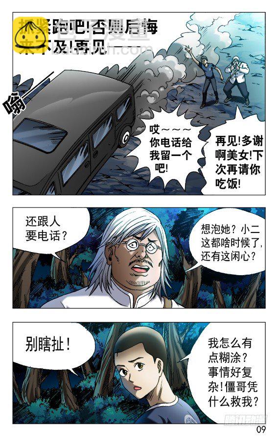 529 惴惴不安8