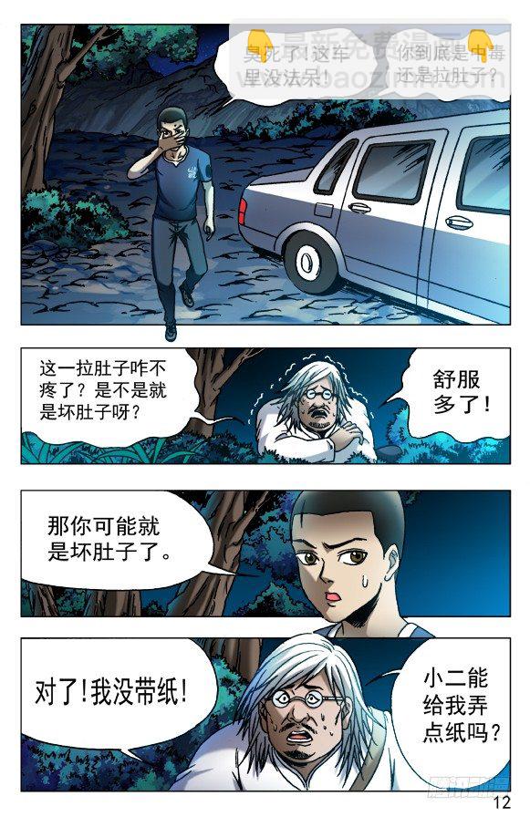 530 司马弓1