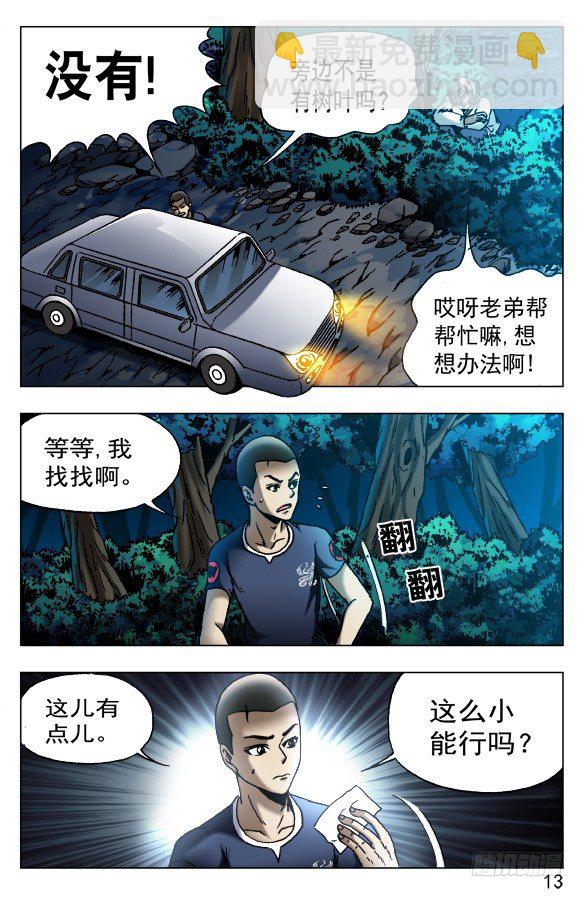 530 司马弓2