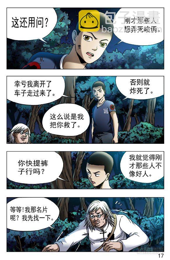 530 司马弓6