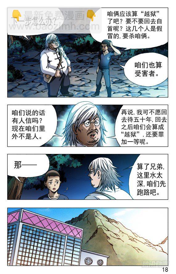 530 司马弓7