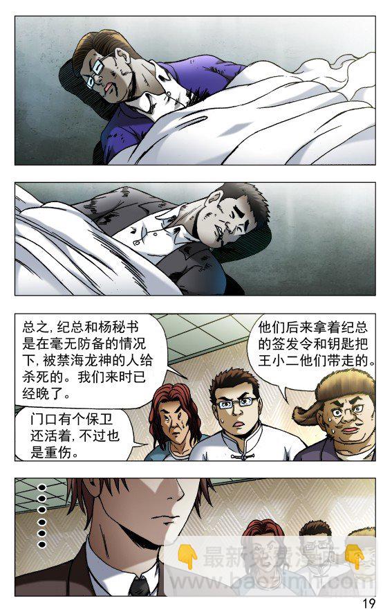 530 司马弓8