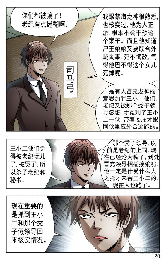530 司马弓9