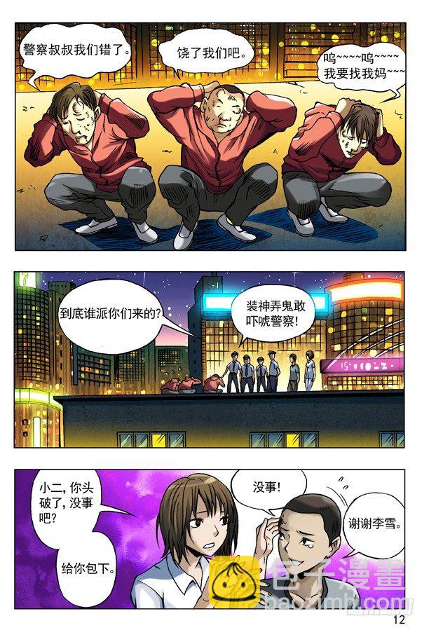 75 落走东莞3