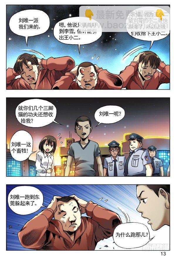 75 落走东莞4