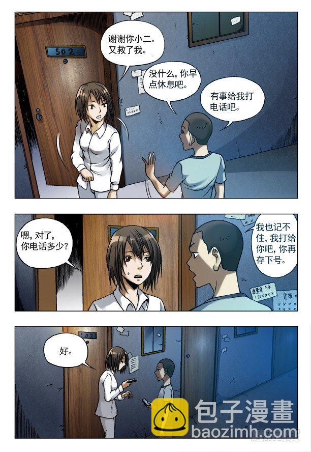 75 落走东莞6
