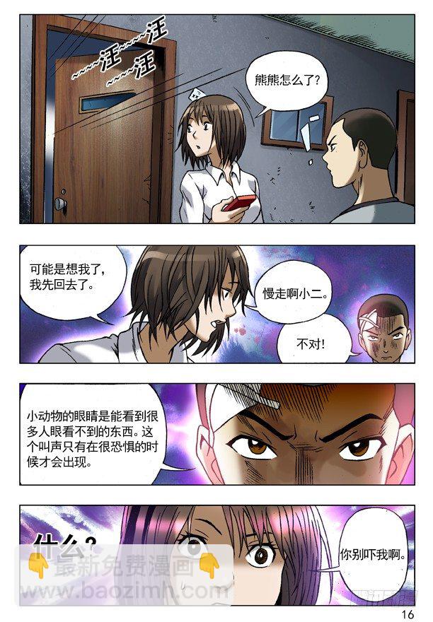 75 落走东莞7