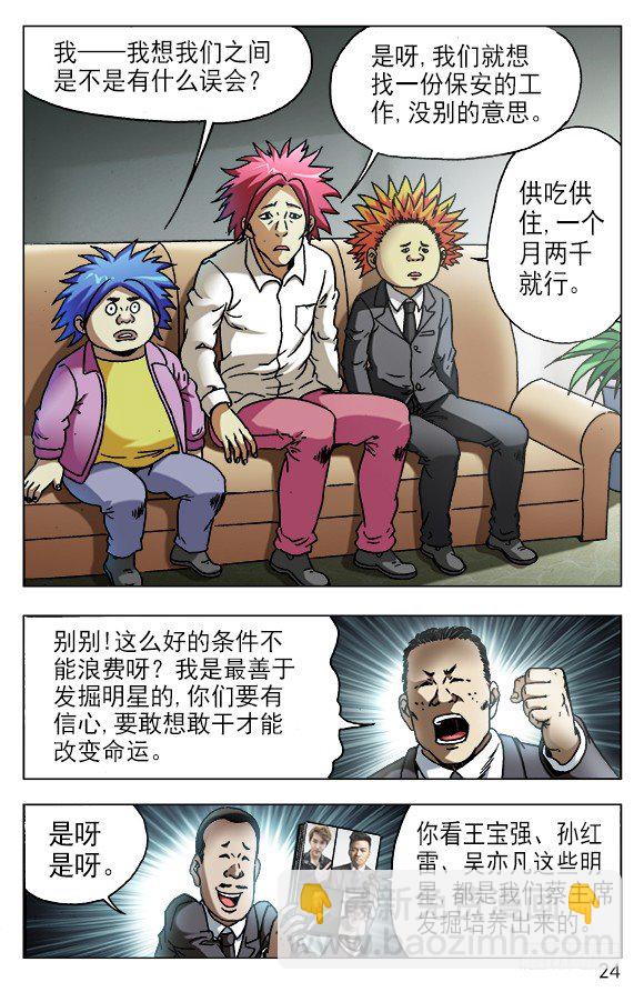 531 新的开始3