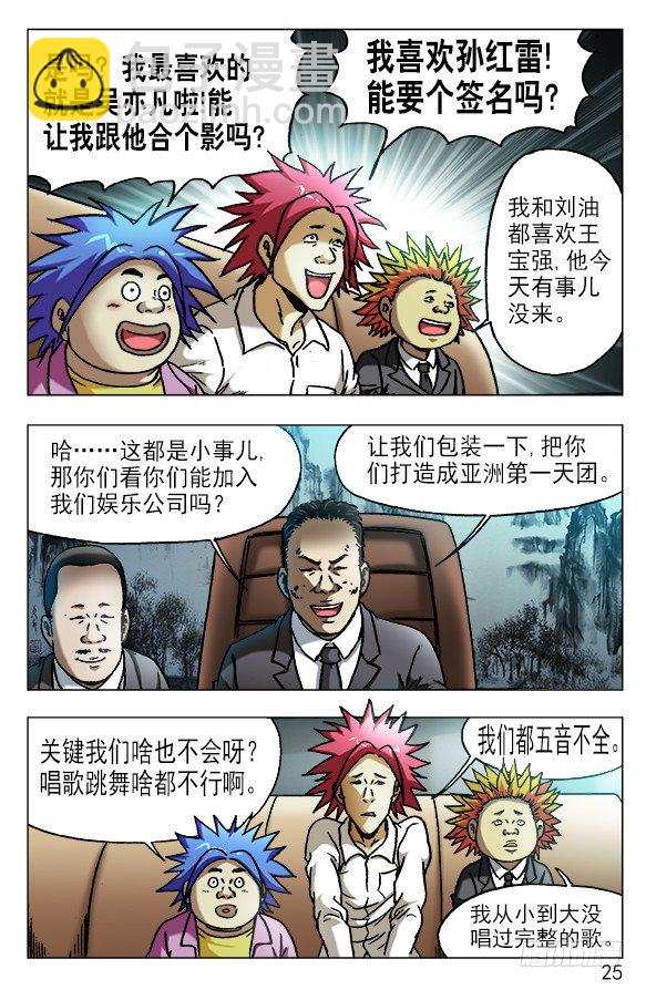 531 新的开始4