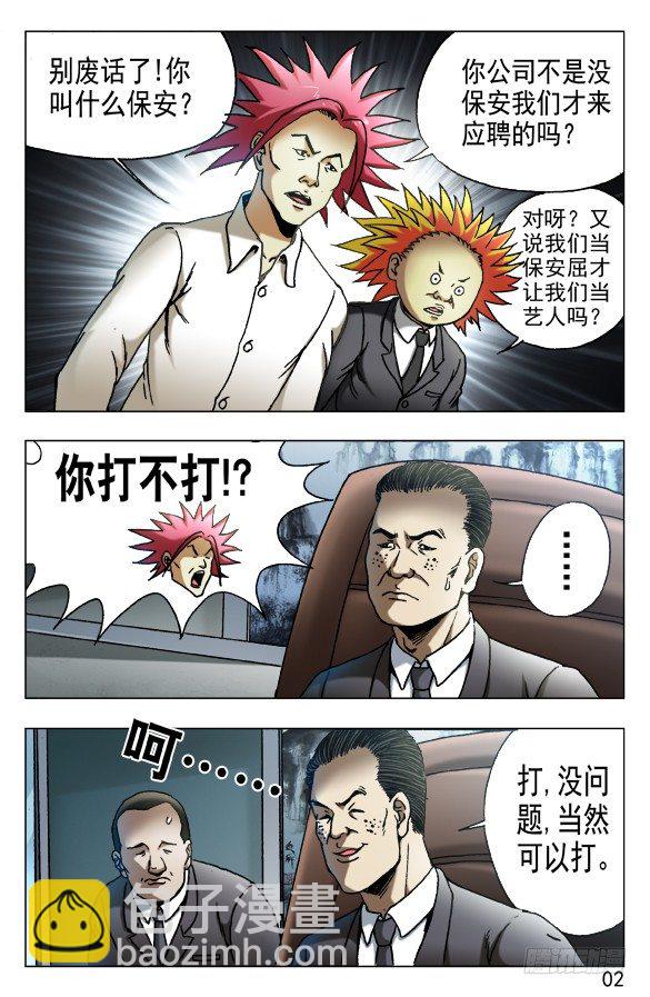 532 我是大明星1