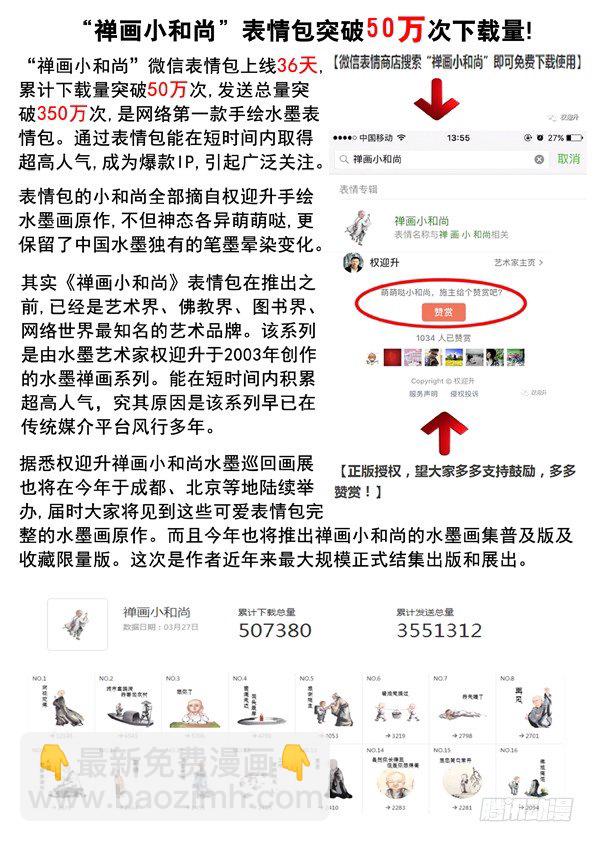 532 我是大明星10