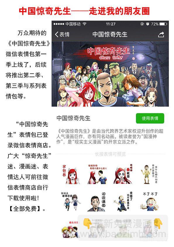 532 我是大明星11