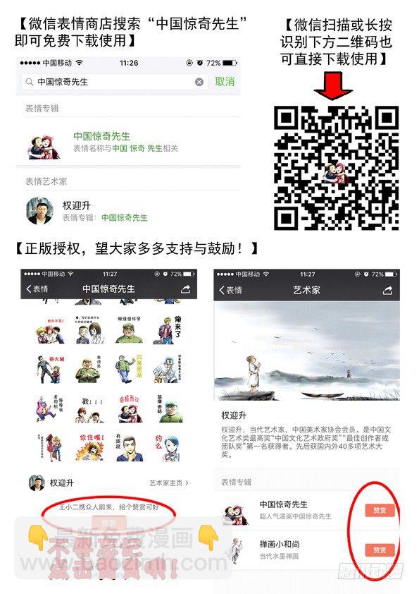 532 我是大明星12