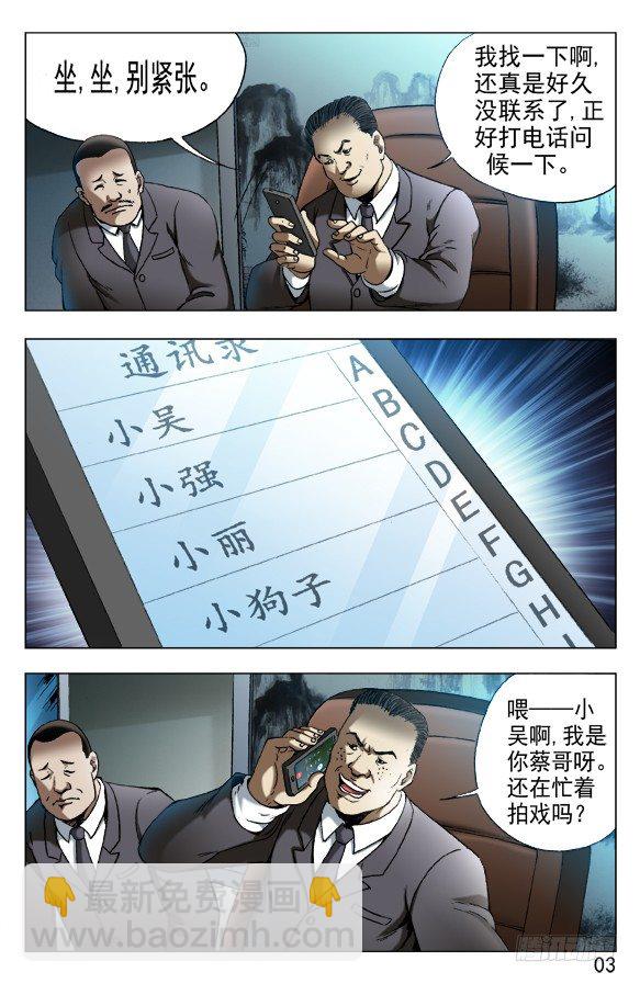 532 我是大明星2