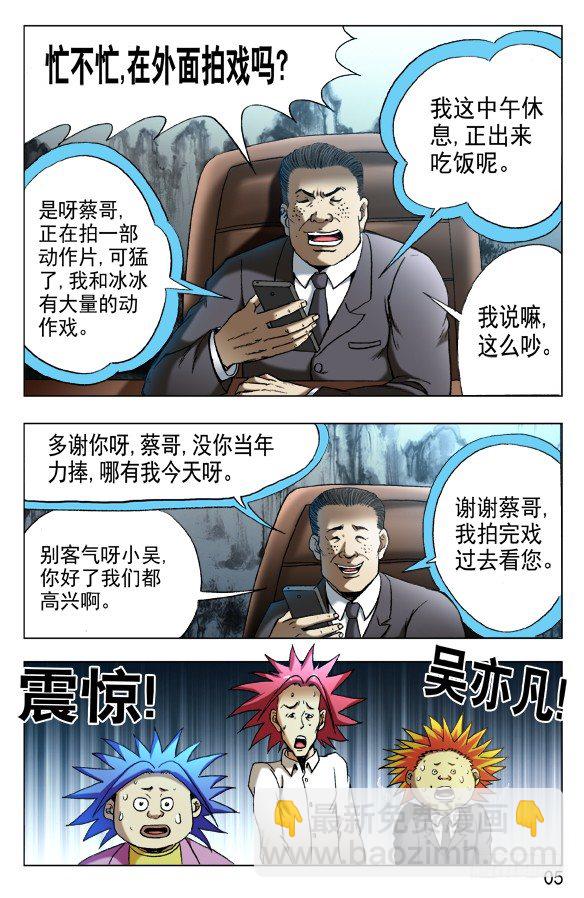 532 我是大明星4