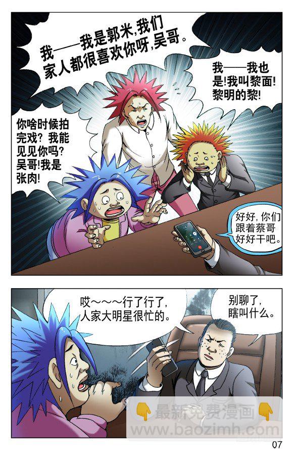 532 我是大明星6