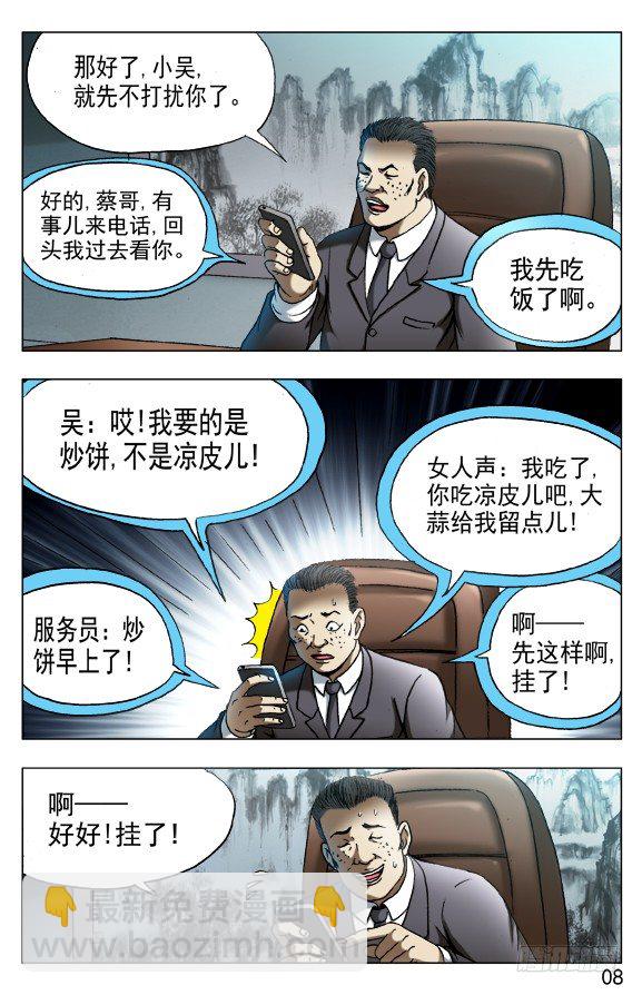 532 我是大明星7
