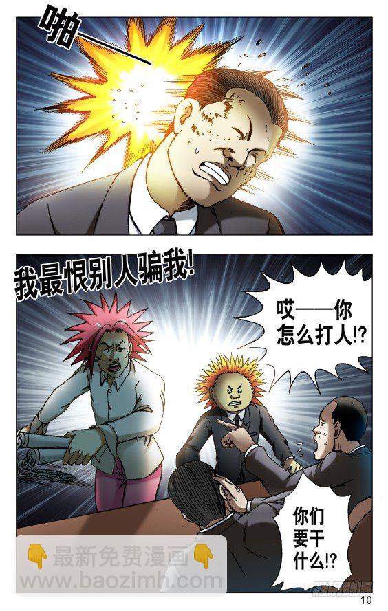 532 我是大明星9