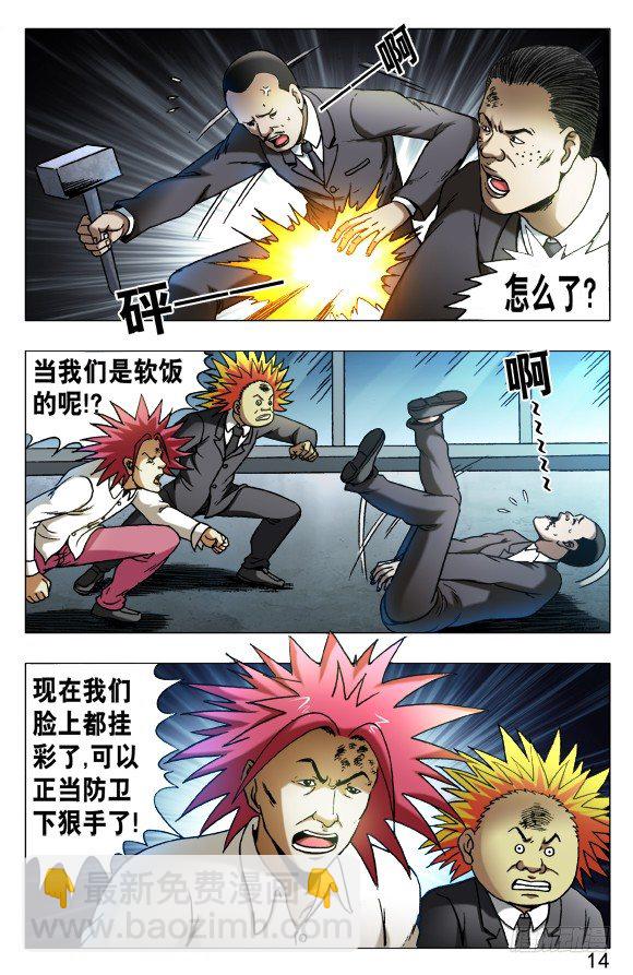 533 职业骗子3