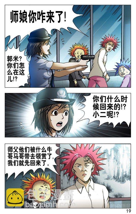 533 职业骗子8