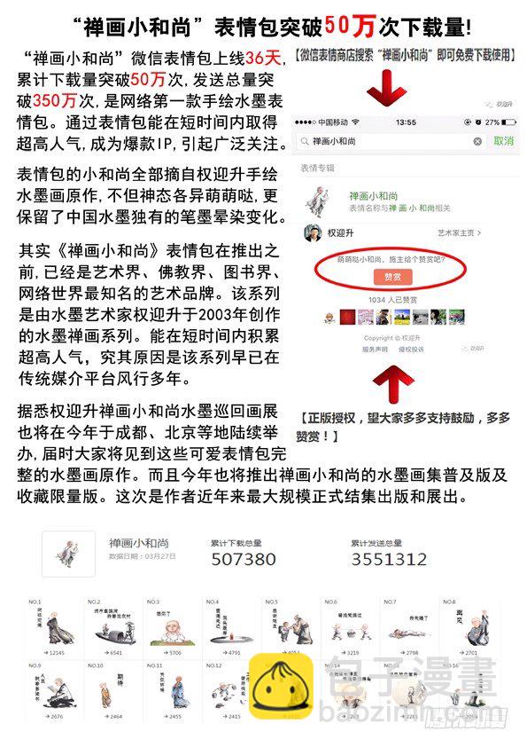 535 不祥之兆10
