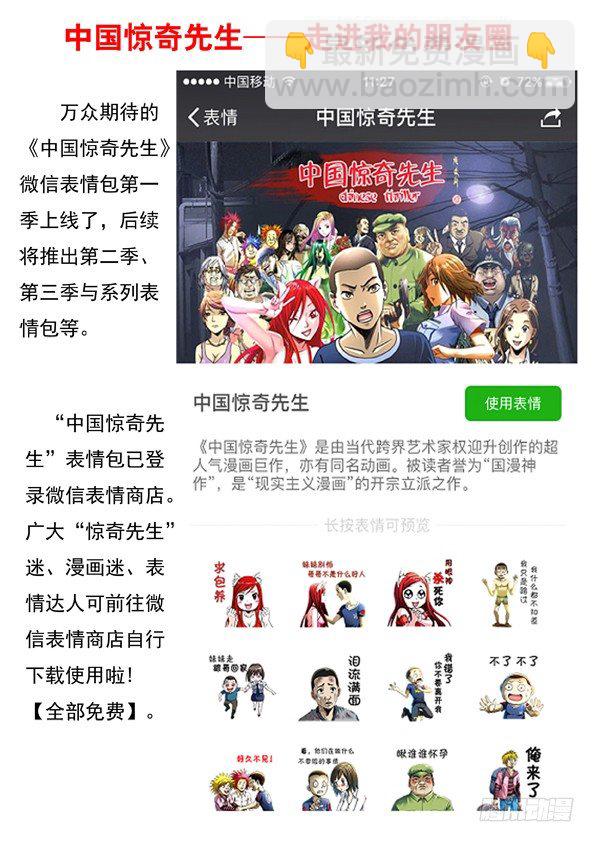 535 不祥之兆11