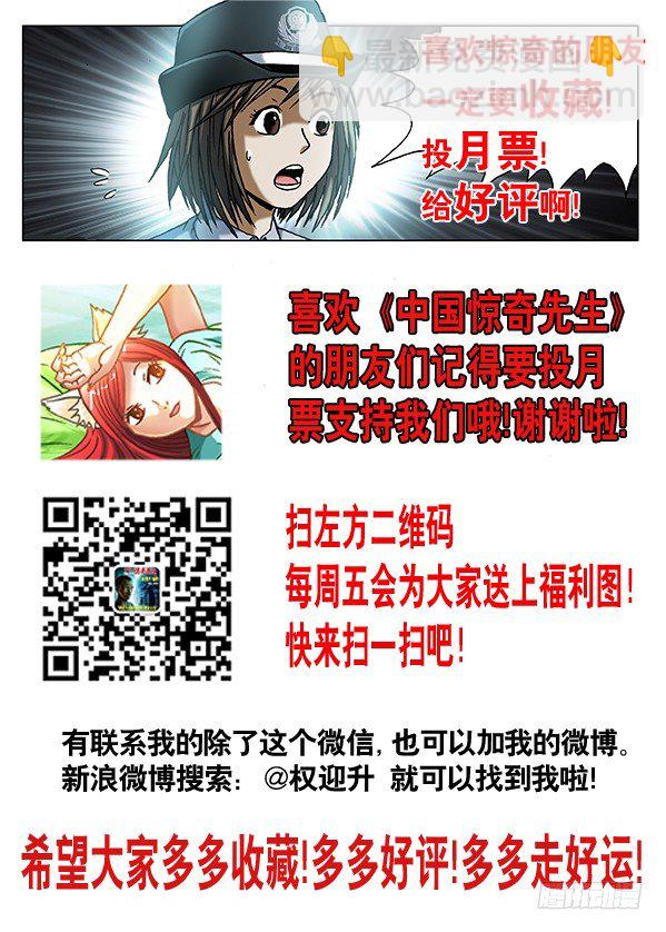 535 不祥之兆13