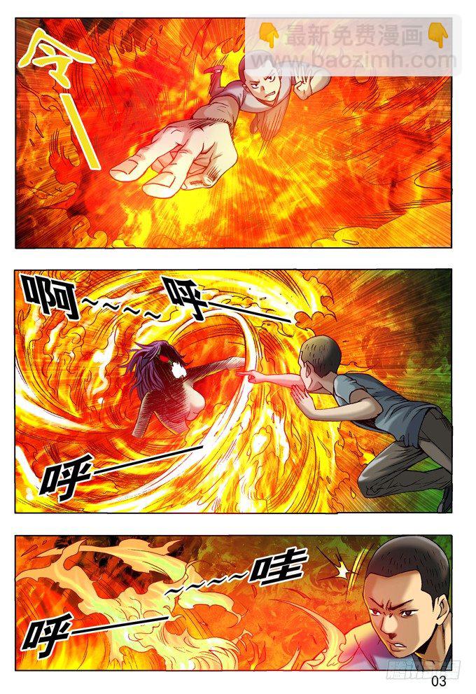 七杀令---风火令2