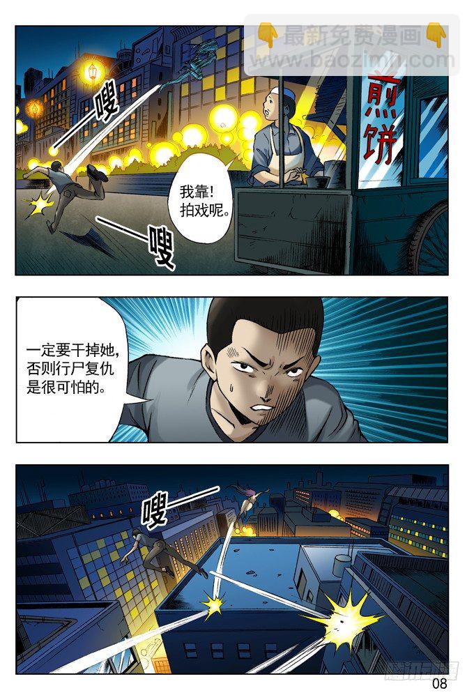 七杀令---风火令7