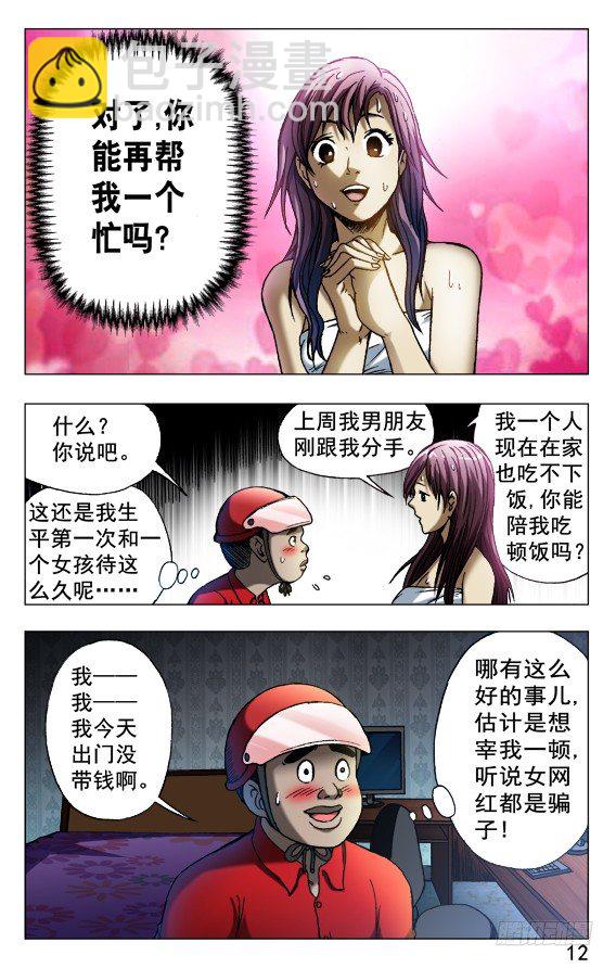 539 头七1