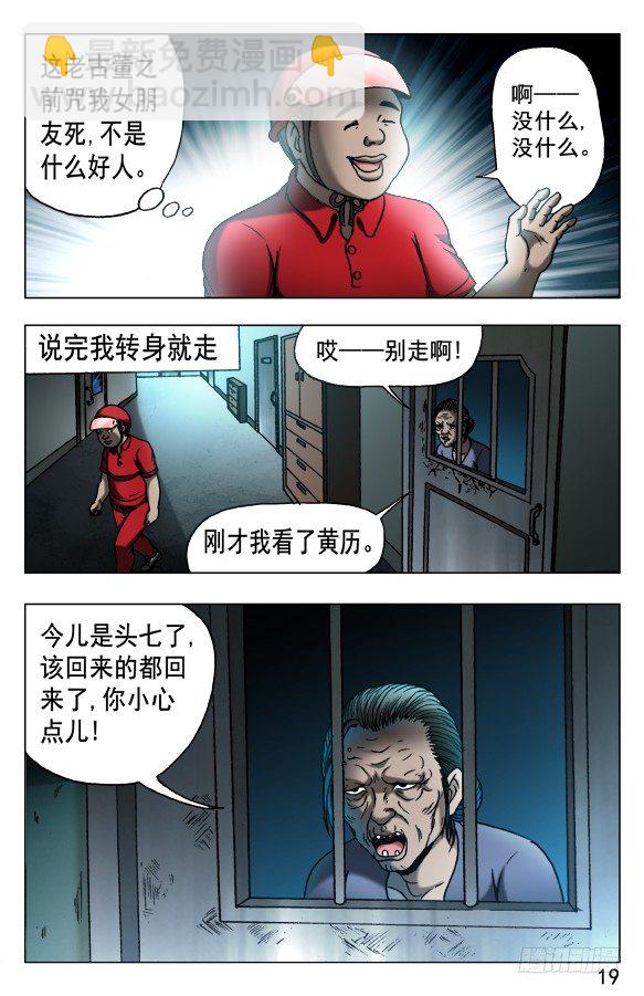 539 头七8