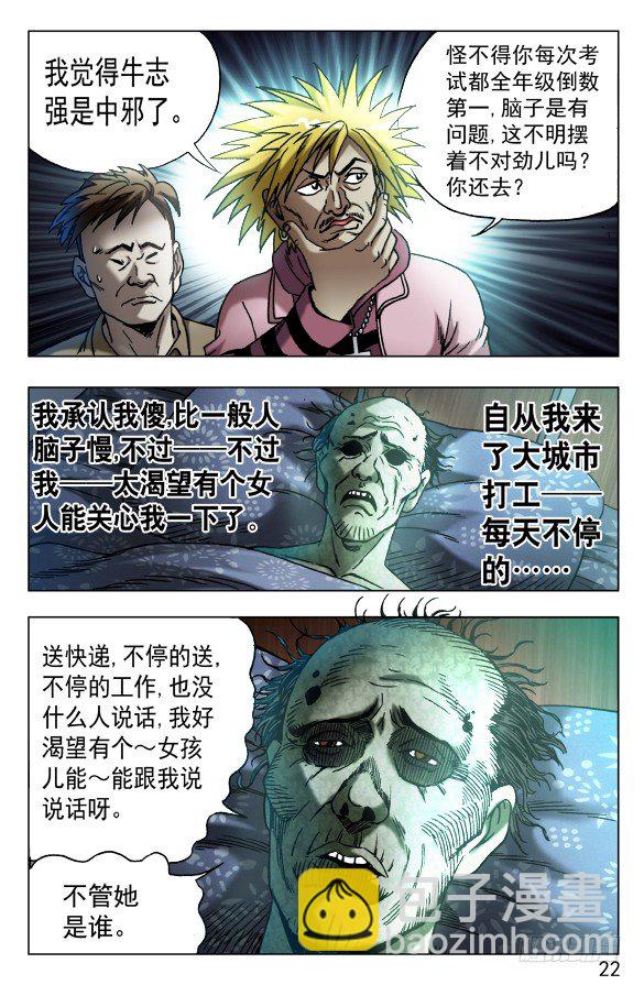 540 我很孤独1