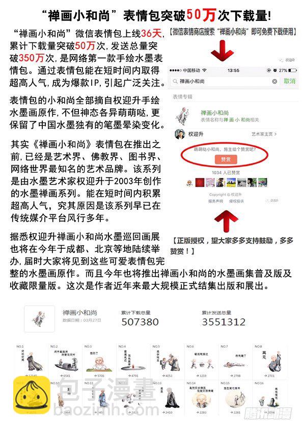 540 我很孤独11