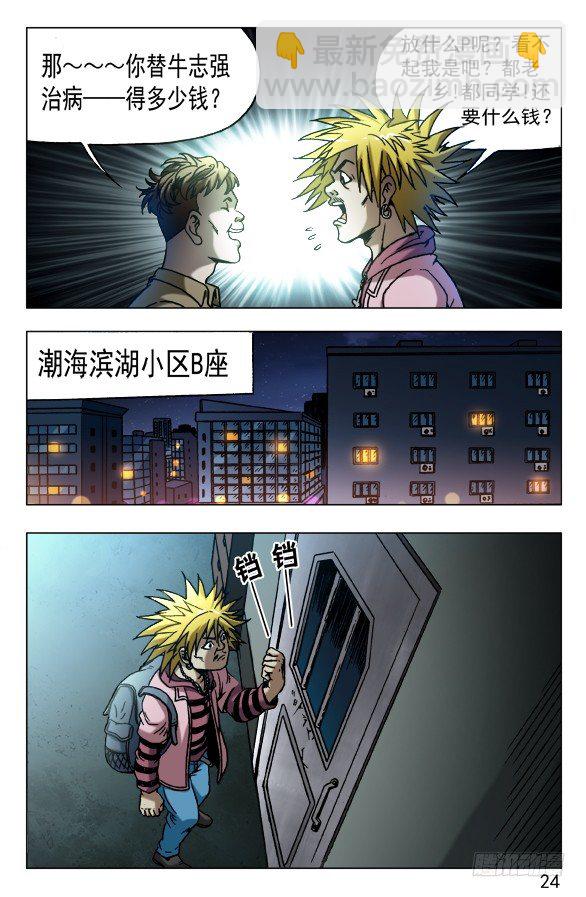 540 我很孤独3